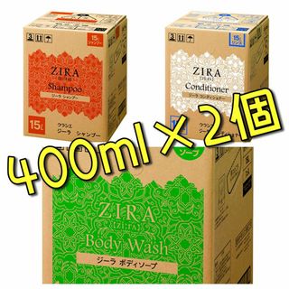 クラシエ(Kracie)のジーラ詰め替え用パウチ袋400ml×2個　☆送料込み☆(シャンプー)