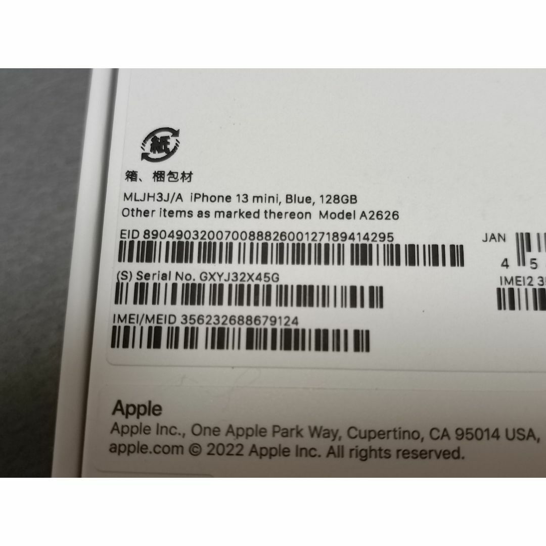 iPhone(アイフォーン)の新品 未使用 iPhone 13 mini 128GB ブルー 青 SIMフリー スマホ/家電/カメラのスマートフォン/携帯電話(スマートフォン本体)の商品写真