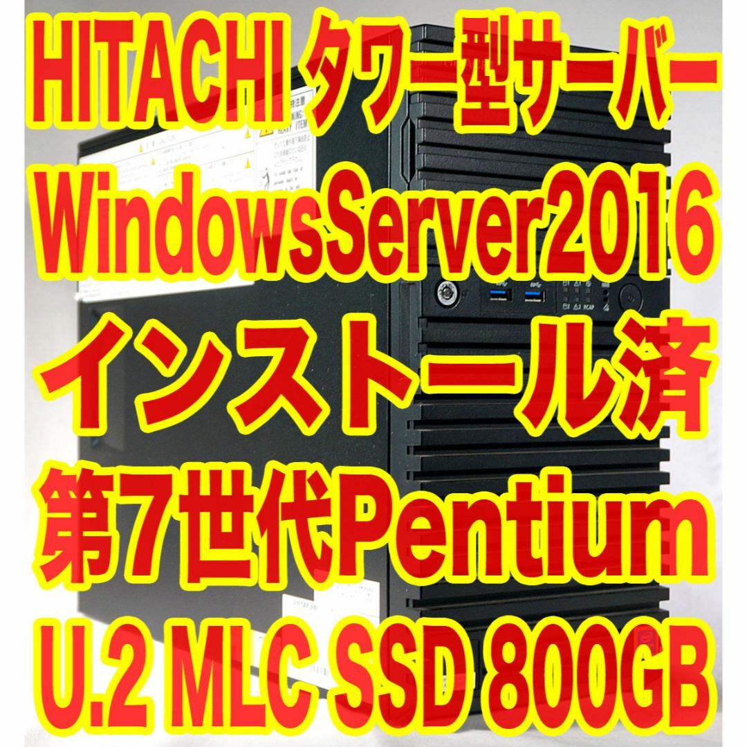 デスクトップサーバー本体 Core i5 SSD Windows Server | monsterdog ...