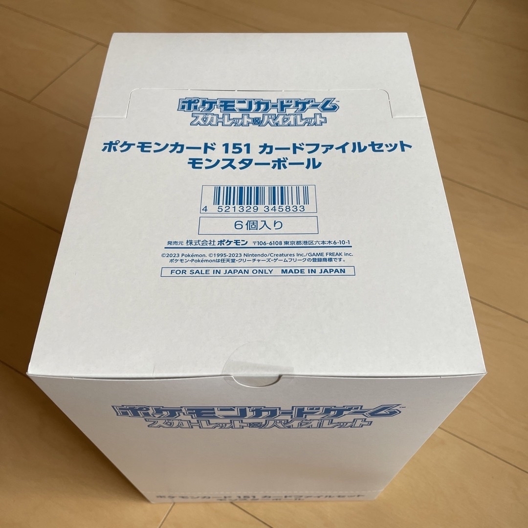 ポケモンカード151 カードファイルセット モンスターボール 1箱