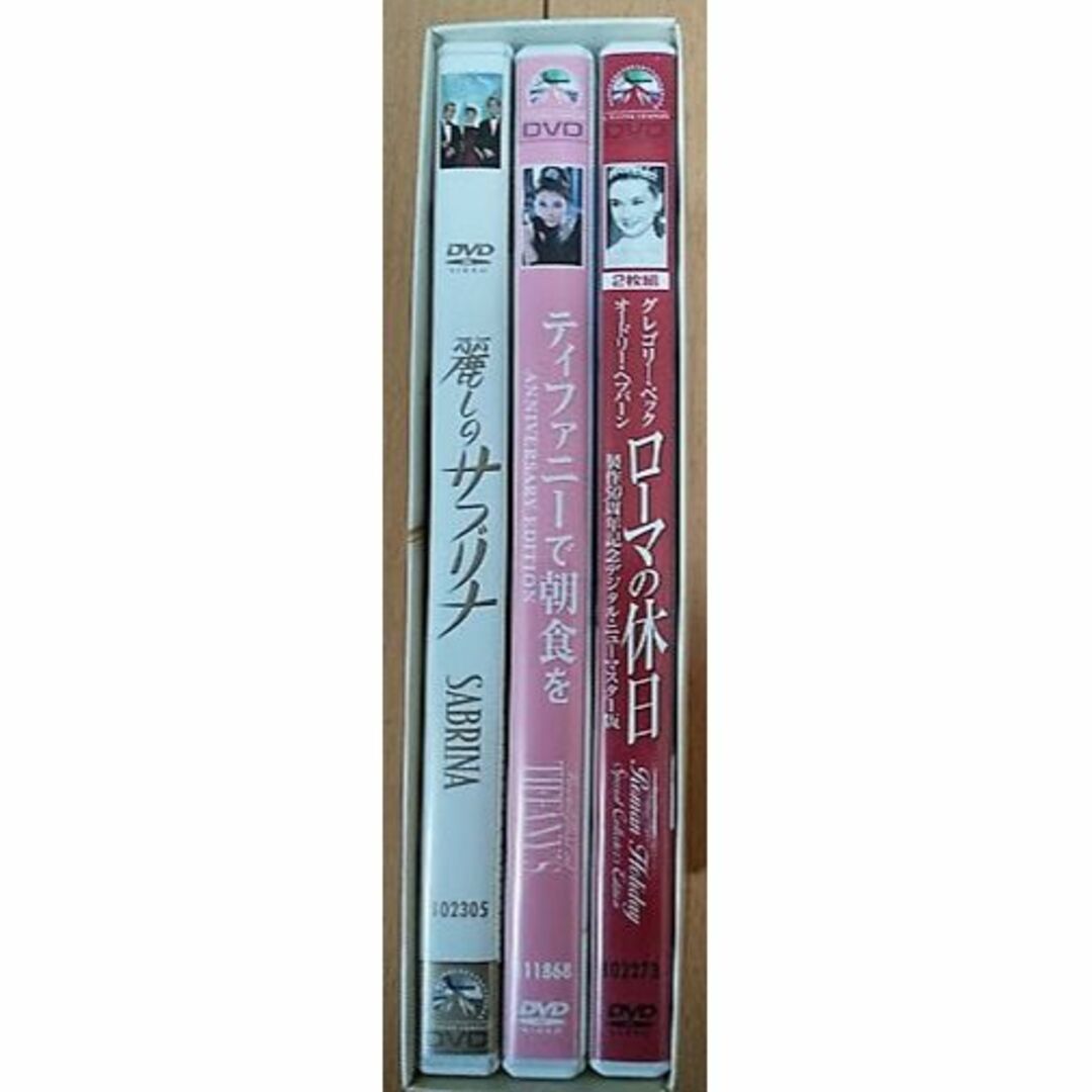 オードリー・ヘップバーン　ロマンスBOX（DVD3枚セット） | フリマアプリ ラクマ