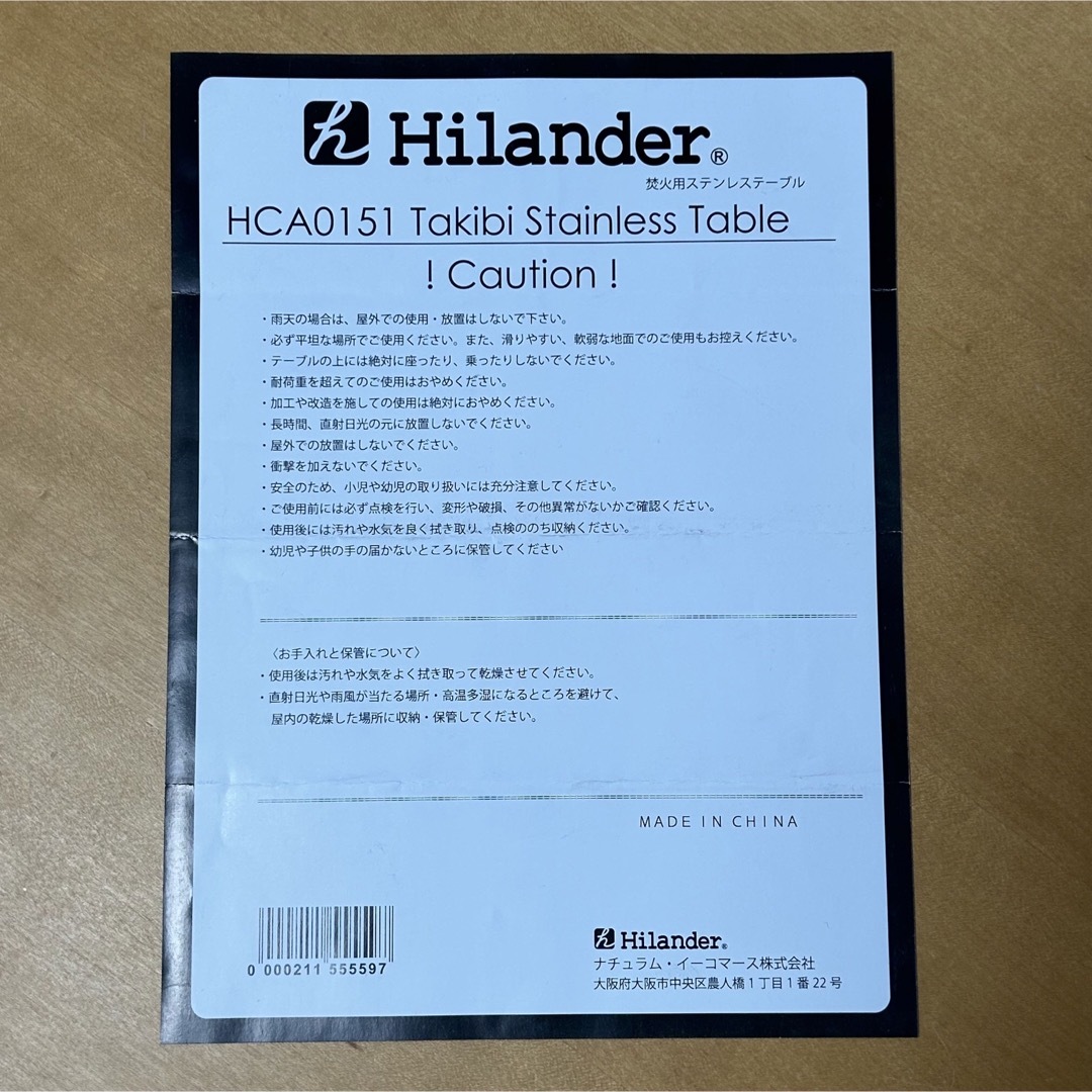 Hilander(ハイランダー)のハイランダー Hilander 焚火用 ステンレステーブル 囲炉裏テーブル スポーツ/アウトドアのアウトドア(テーブル/チェア)の商品写真