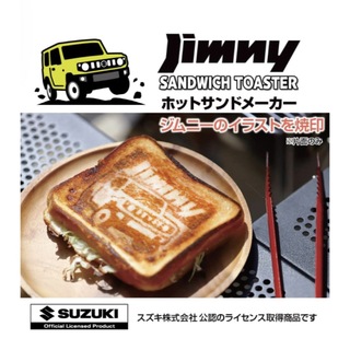 スズキ(スズキ)の新品 ジムニー ホットサンドメーカー 日本製 正規品(サンドメーカー)