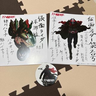 仮面ライダー 特典3枚セット(特撮)