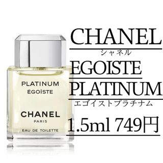 値頃 【希少】CHANEL シャネル 250ml EDT EGOIST メイク道具/化粧小物