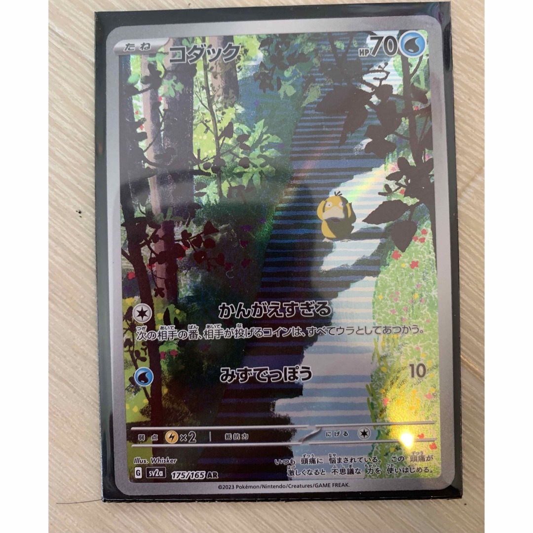 ポケモン - ポケモンカード コダック arの通販 by Hiroshop ポケモン - ポケモンカード コダック arの通販 by Hiroshop