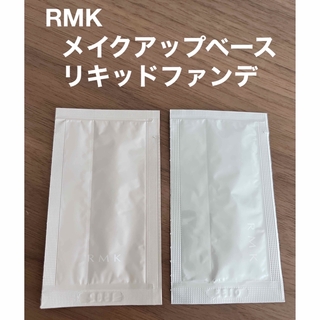 アールエムケー(RMK)のRMK 【試供品】メイクアップベース　リキッドファンデーション(サンプル/トライアルキット)