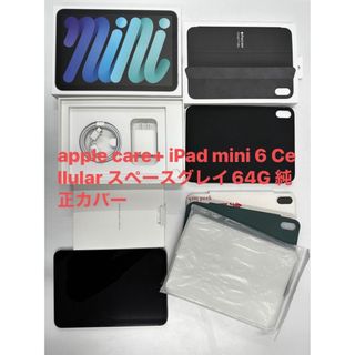 アップル(Apple)のapple care+ iPad mini 6 wifiCellular 64G(タブレット)