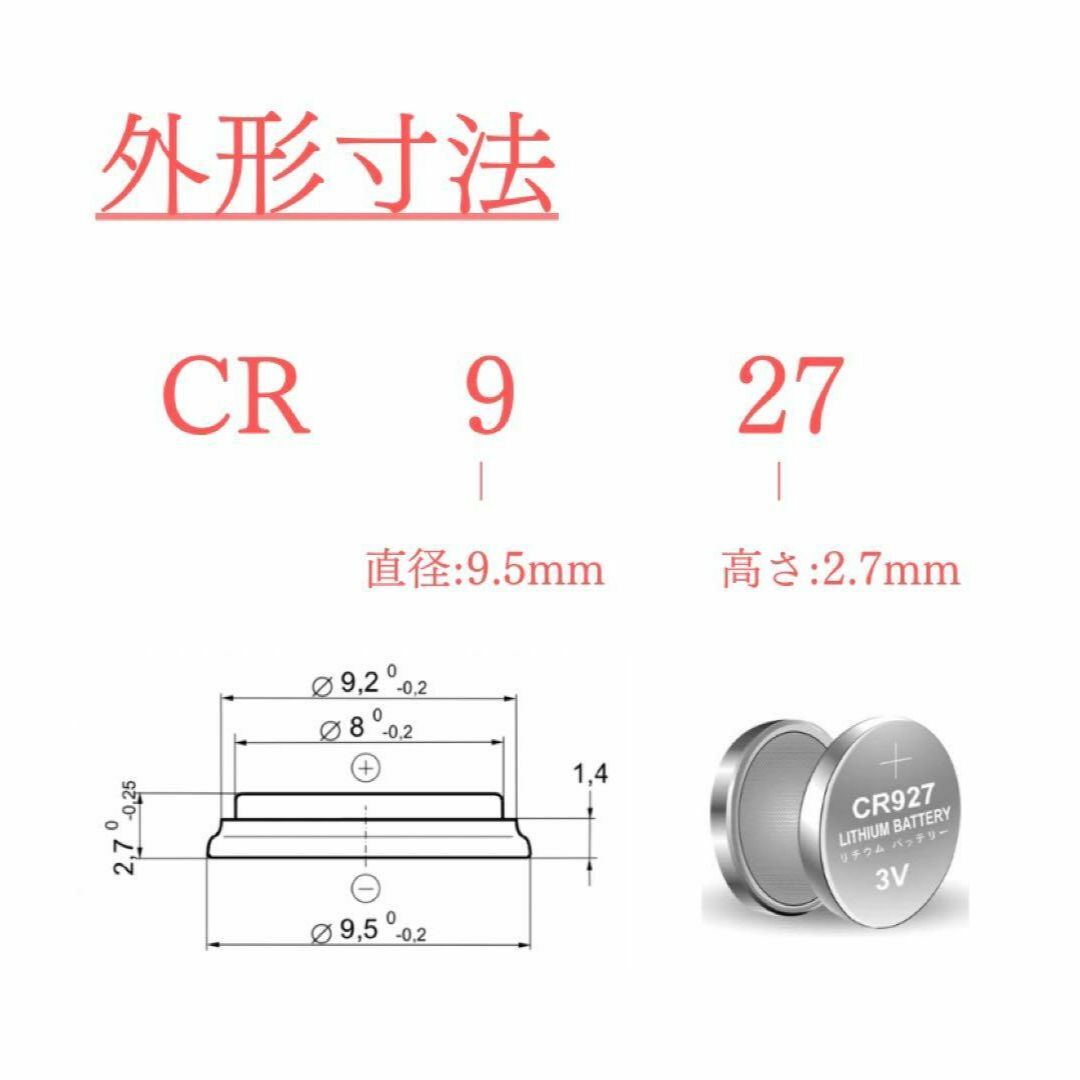 新品】ボタン電池 リチウム電池 CR927 ×2個 (9)の通販 by TT's shop｜ラクマ