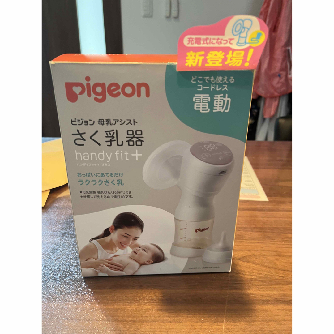 pigeon さく乳器 母乳アシスト 電動Pro Personal＋