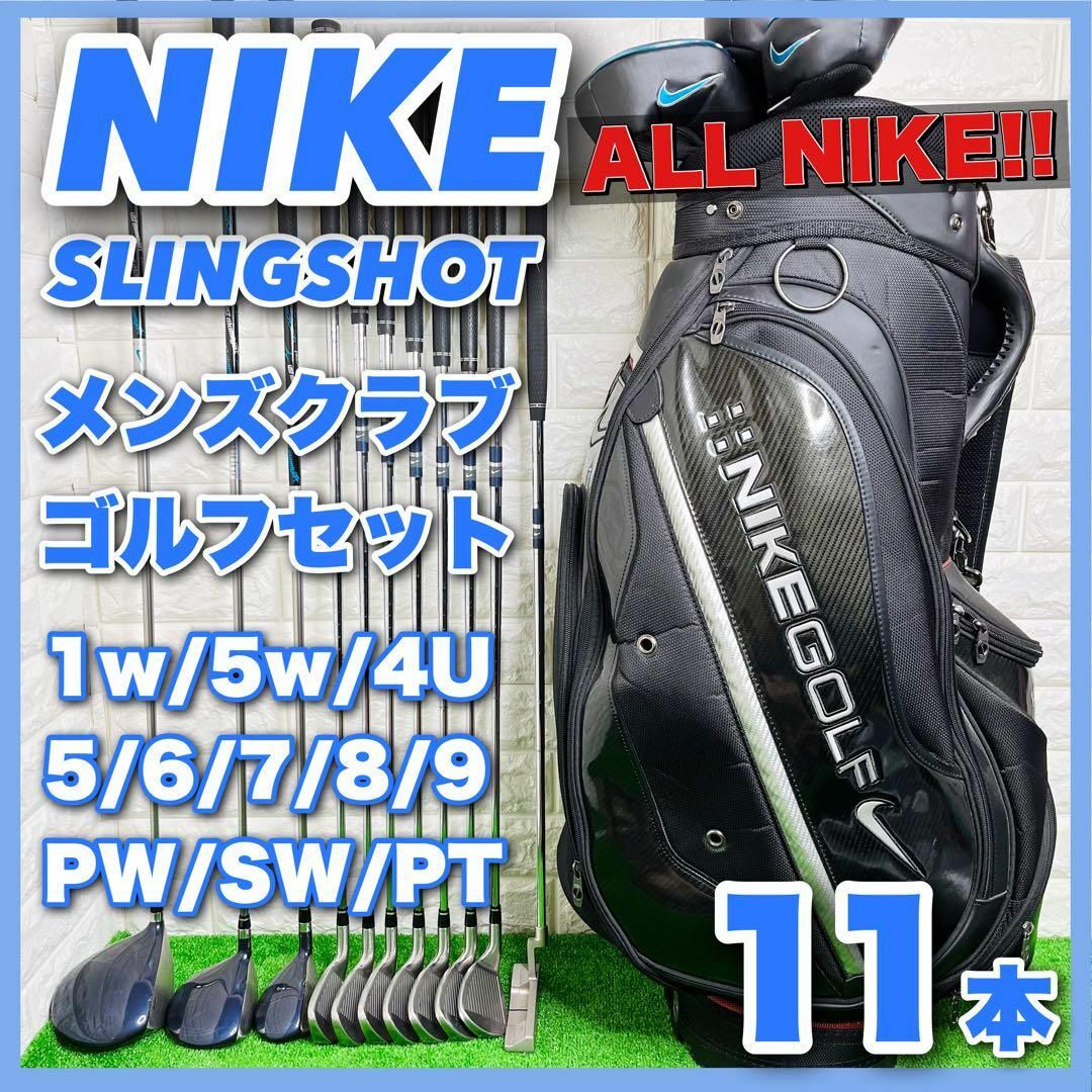 NIKE   ALLナイキ！SLINGSHOT メンズクラブ ゴルフセット 本 右