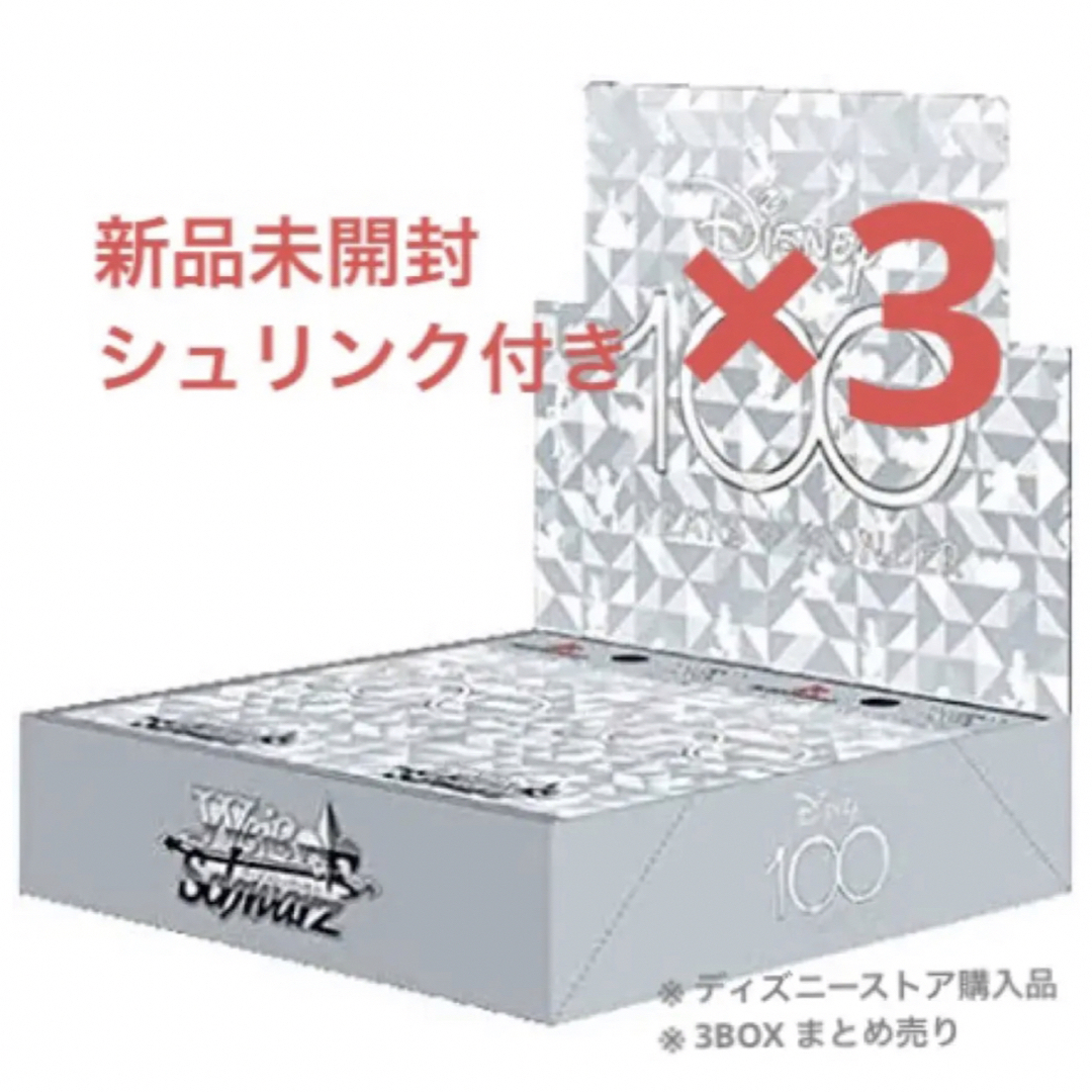 ヴァイスシュバルツ ディズニー 100 2BOX 2箱 シュリンク-