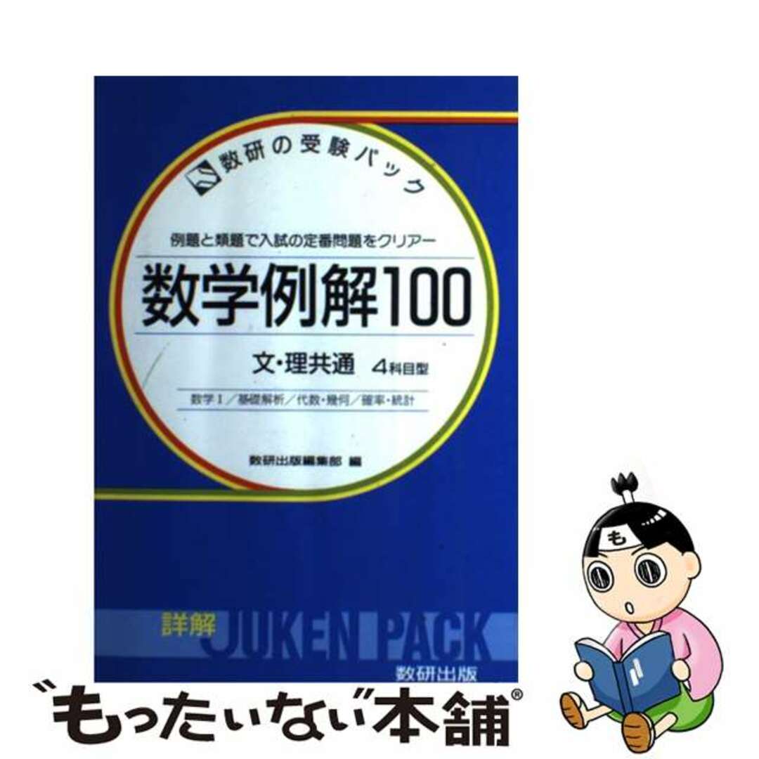 必携完成古典文法―入門から入試まで 水野左千夫 必携完成古典文法―入門から入試まで 水野左千夫