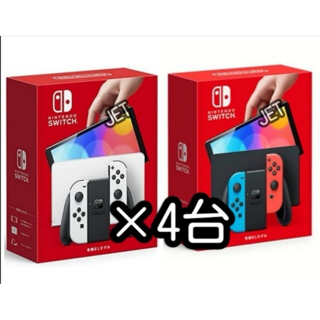 4台【新品未開封】Nintendo Switch 本体 有機EL ホワイトネオンスイッチ本体