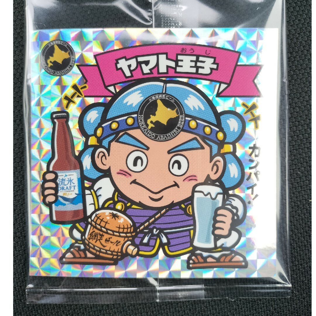 bikkuriman（LOTTE）(ビックリマン)のビックリマンシール　ヤマト王子　網走　ドラフト　ビール エンタメ/ホビーのコレクション(その他)の商品写真