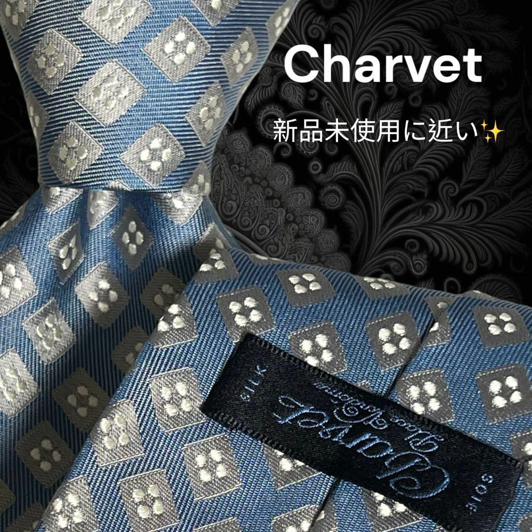 【パリ最高峰ネクタイ✨極美品✨】Charvet ブルー系 小紋柄