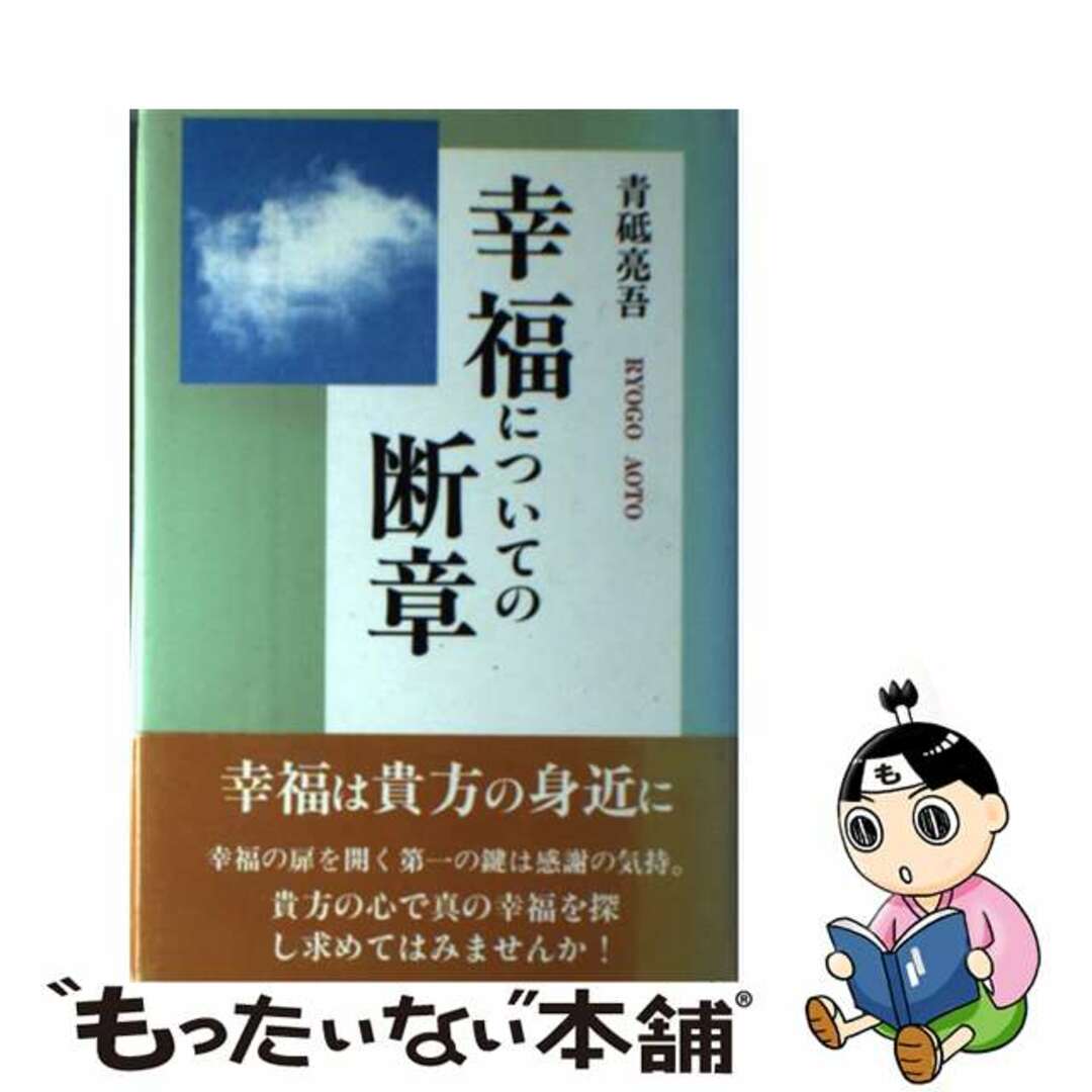 ぼくの大好きな青髭 改訂版/中央公論新社/庄司薫