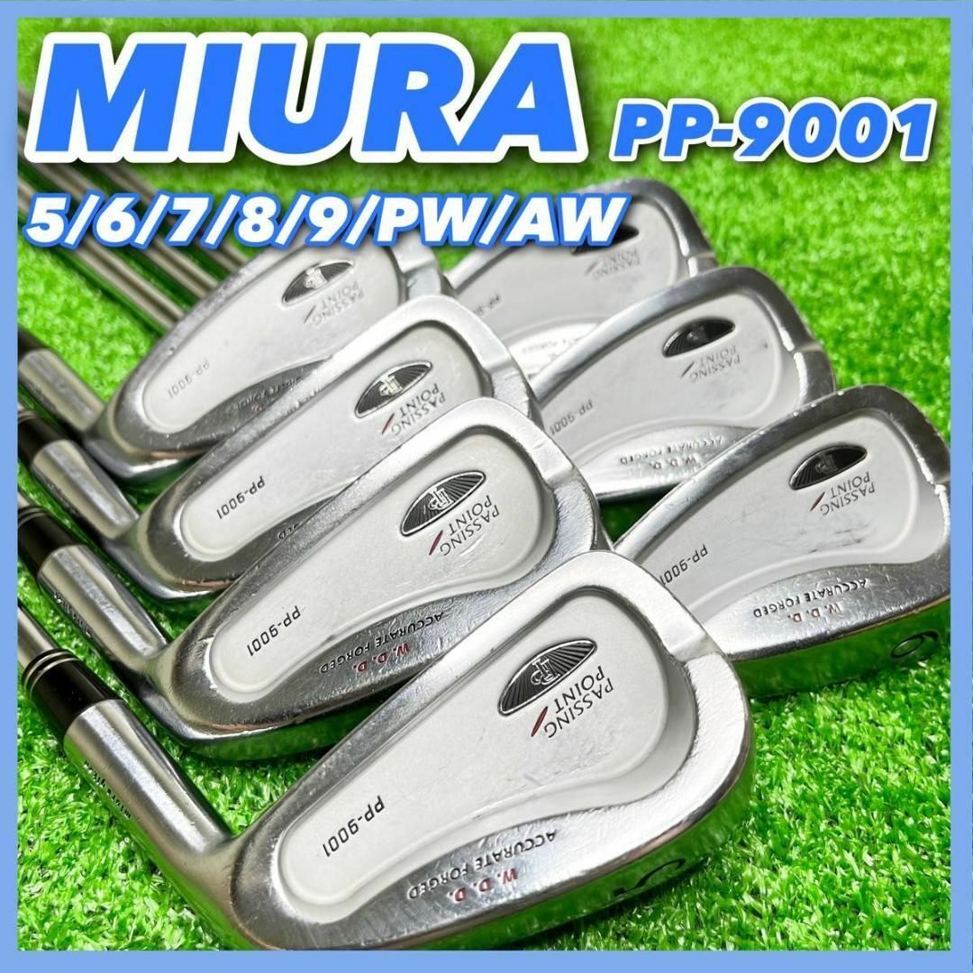 【神の手】三浦技研 MIURA PP-9001 アイアン 7本セット S200