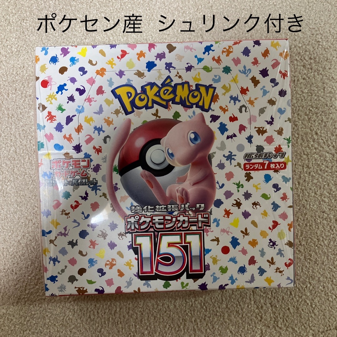 ポケモンカード 151 BOX シュリンク付き 公式通販激安