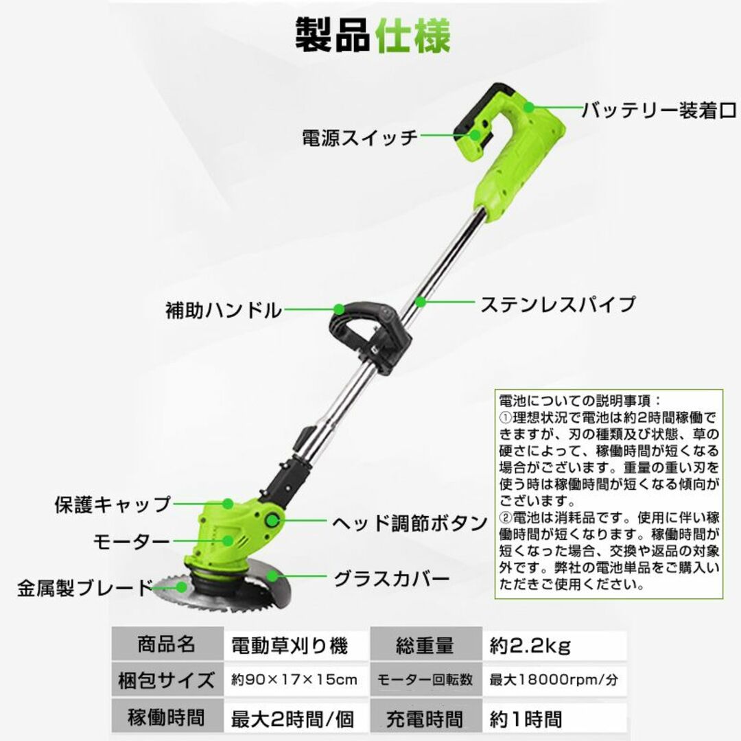 電動草刈り機 コードレス バッテリー2本付き 充電式 芝刈機 刈払機 高枝切り スマホ/家電/カメラの生活家電(その他)の商品写真