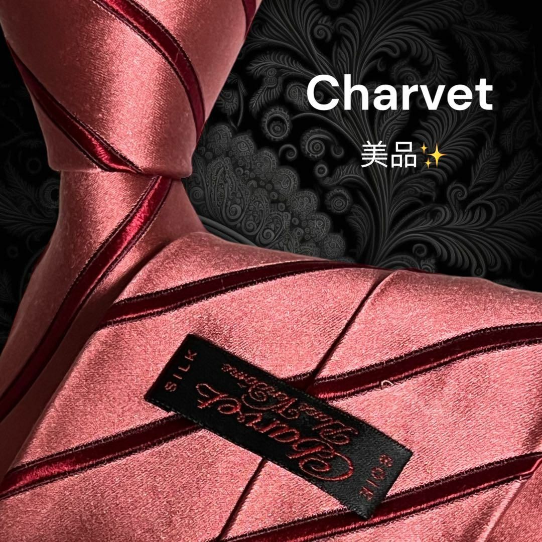 【パリ最高峰✨美品✨】Charvet ピンク ボルドー ストライプ 光沢感