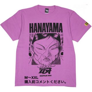 ハードコアチョコレート(HARDCORE CHOCOLATE)のグラップラー刃牙 Tシャツ 花山薫 ハードコアチョコレート アニメ 全巻 漫画(Tシャツ/カットソー(半袖/袖なし))