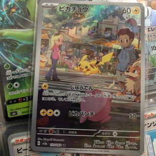 PSA10 ピカチュウ AR 151 173/165  ポケモンカードゲーム