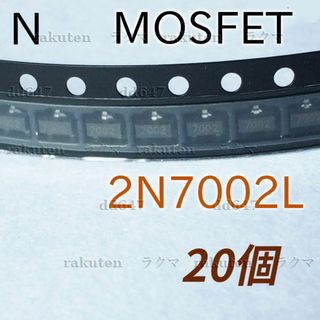 (20個) 電界効果トランジスタ MOSFET Nチャンネル (各種パーツ)