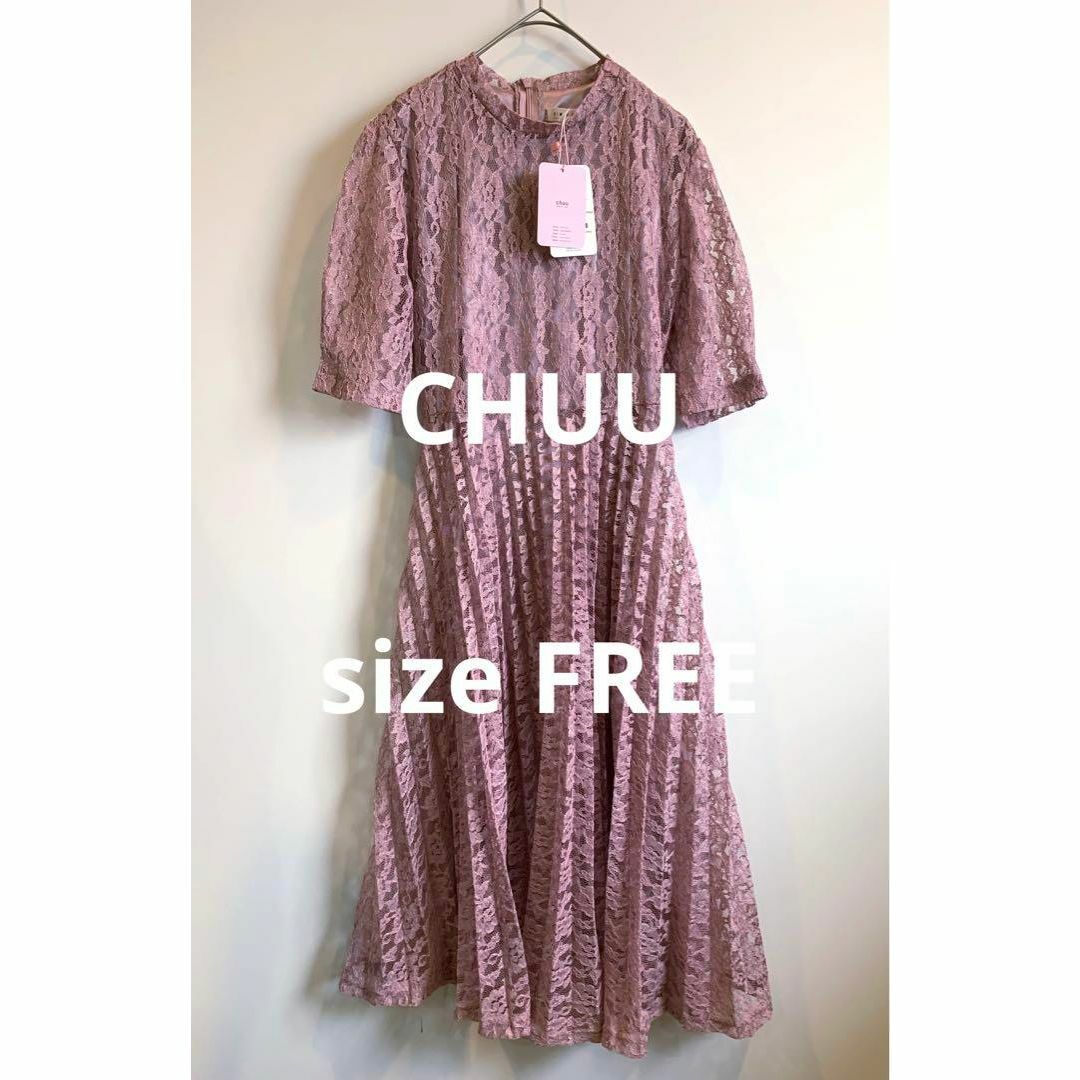 CHU XXX(チュー)の【新品未使用】CHUU チュー レースワンピース ピンク 韓国 レディースのワンピース(ロングワンピース/マキシワンピース)の商品写真