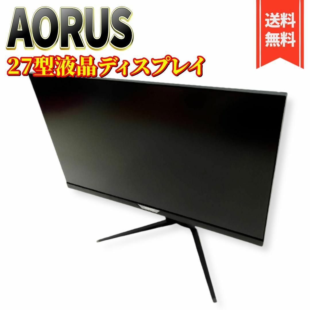 【美品】ゲーミングモニター GIGABYTE AORUS FI27Q-P 27型