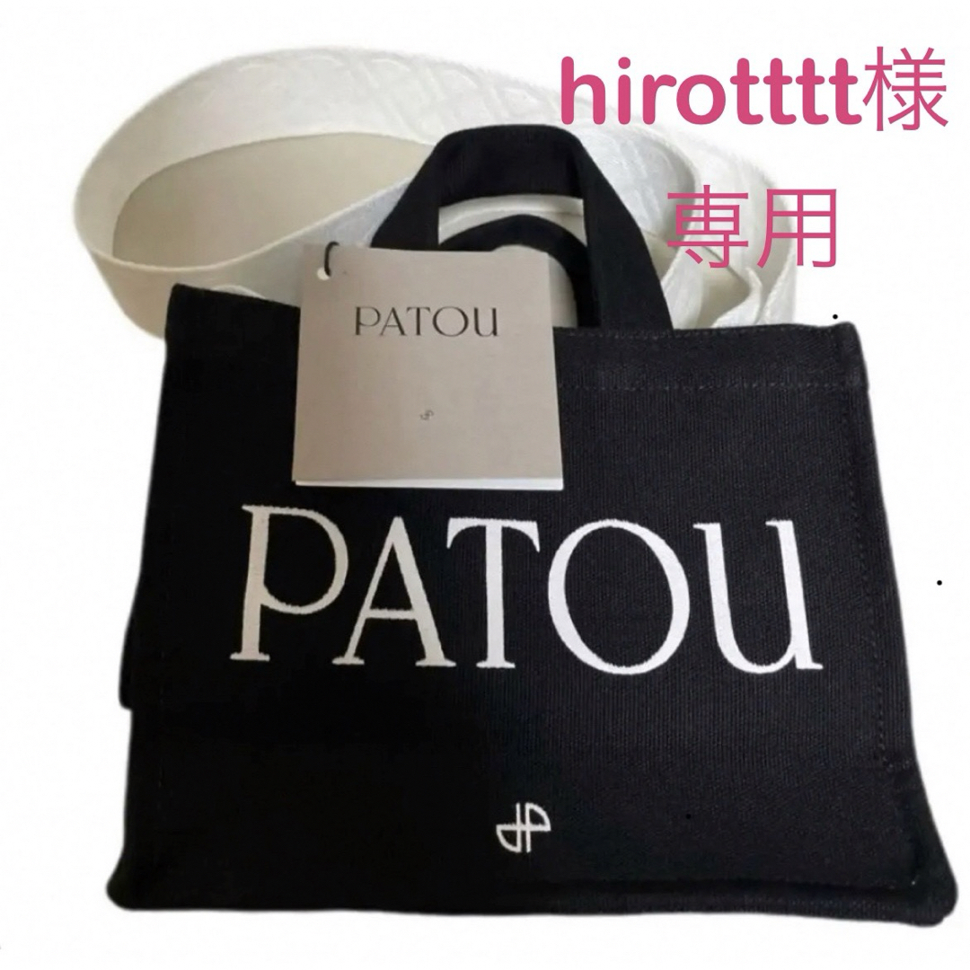 JEAN PATOU - 【PATOU】タグ付 新品未使用☆コットン スモール ...