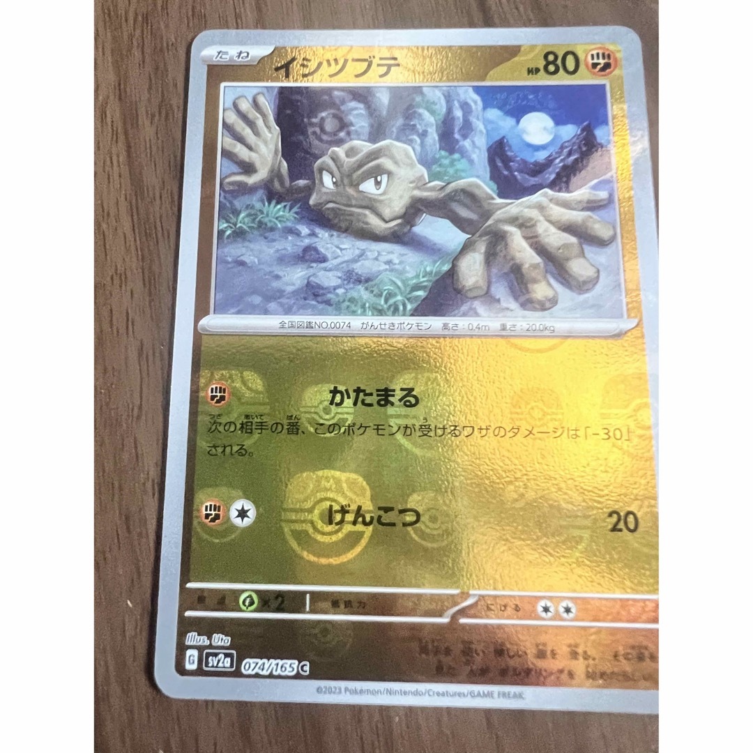 イシツブテ マスターボールミラー PSA10 ポケモンカード