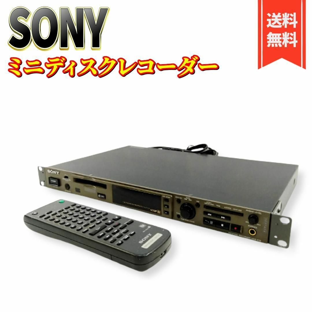 【良品】SONY MDS-E12 ブラック　業務用MDレコーダー（MDデッキ）