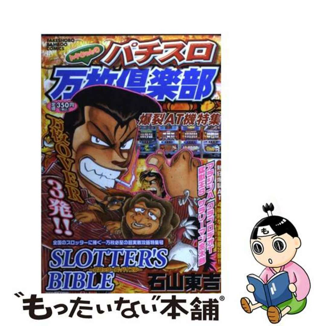 天皇陛下御在位六十年 壱万円 昭和六十一年 ブリスターパック 天皇陛下御在位六十年 壱万円 昭和六十一年 ブリスターパック