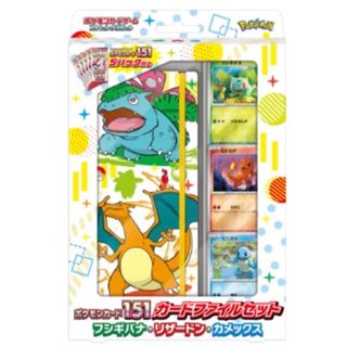 ポケモン(ポケモン)のポケモン　151 カードファイル(Box/デッキ/パック)