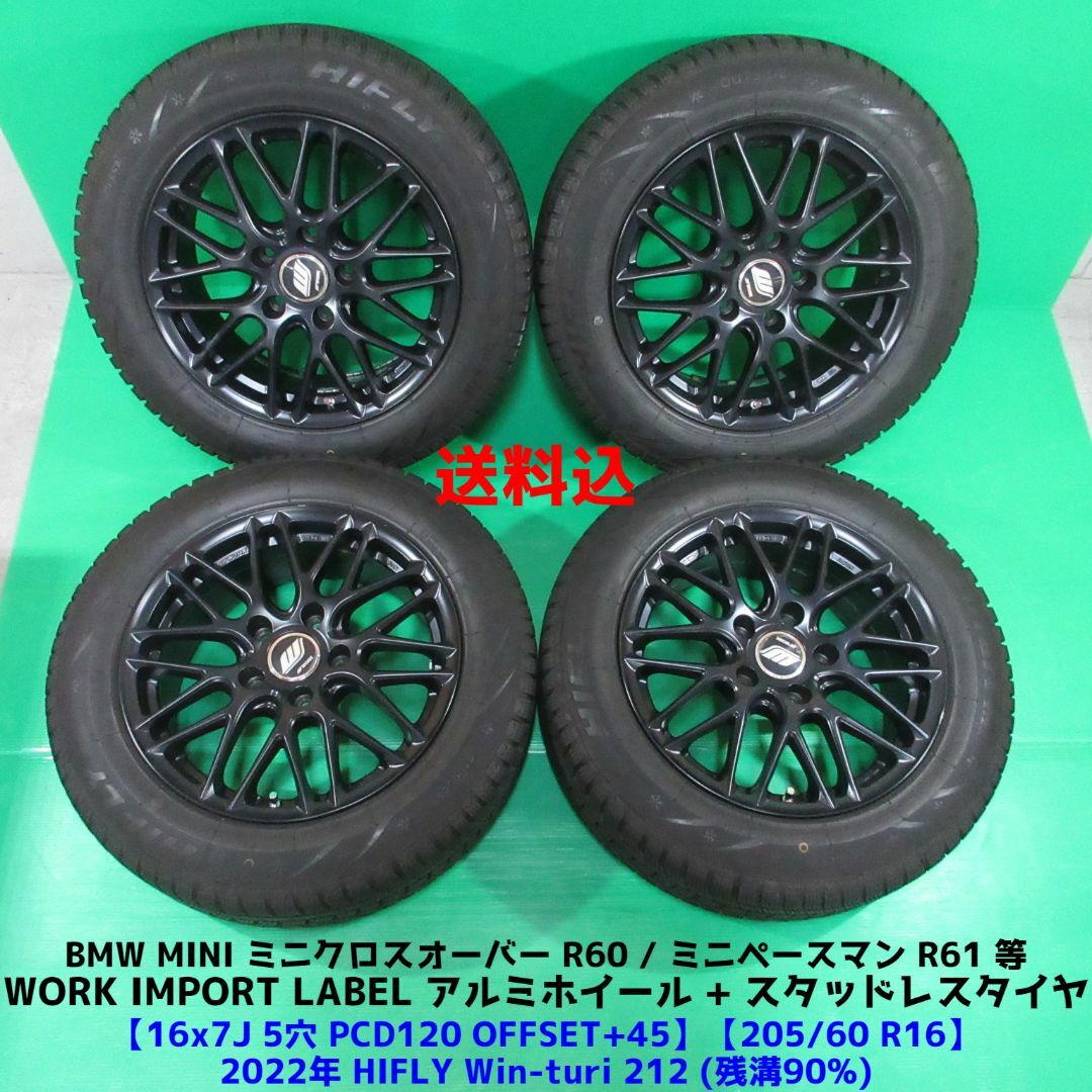 MINI ミニクロスオーバー 205/60R16 2022年バリ山スタッドレス