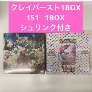 全国宅配無料 ポケモンカード クレイバースト 1BOX シュリンク付き ...