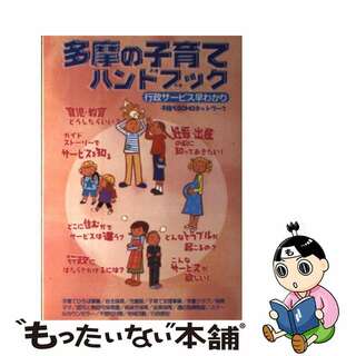 くらしと福祉のネットワーク 松原の未来を創る/自治体研究社/松原まちづくり研究会