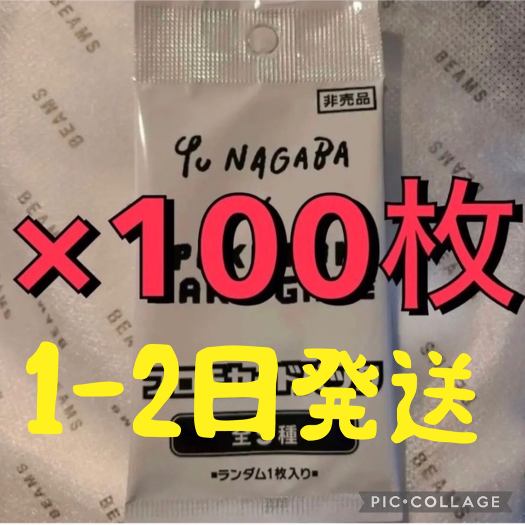 長場雄　イーブイ　プロモ　100パック nagaba yu ポケモンセンタートレーディングカード