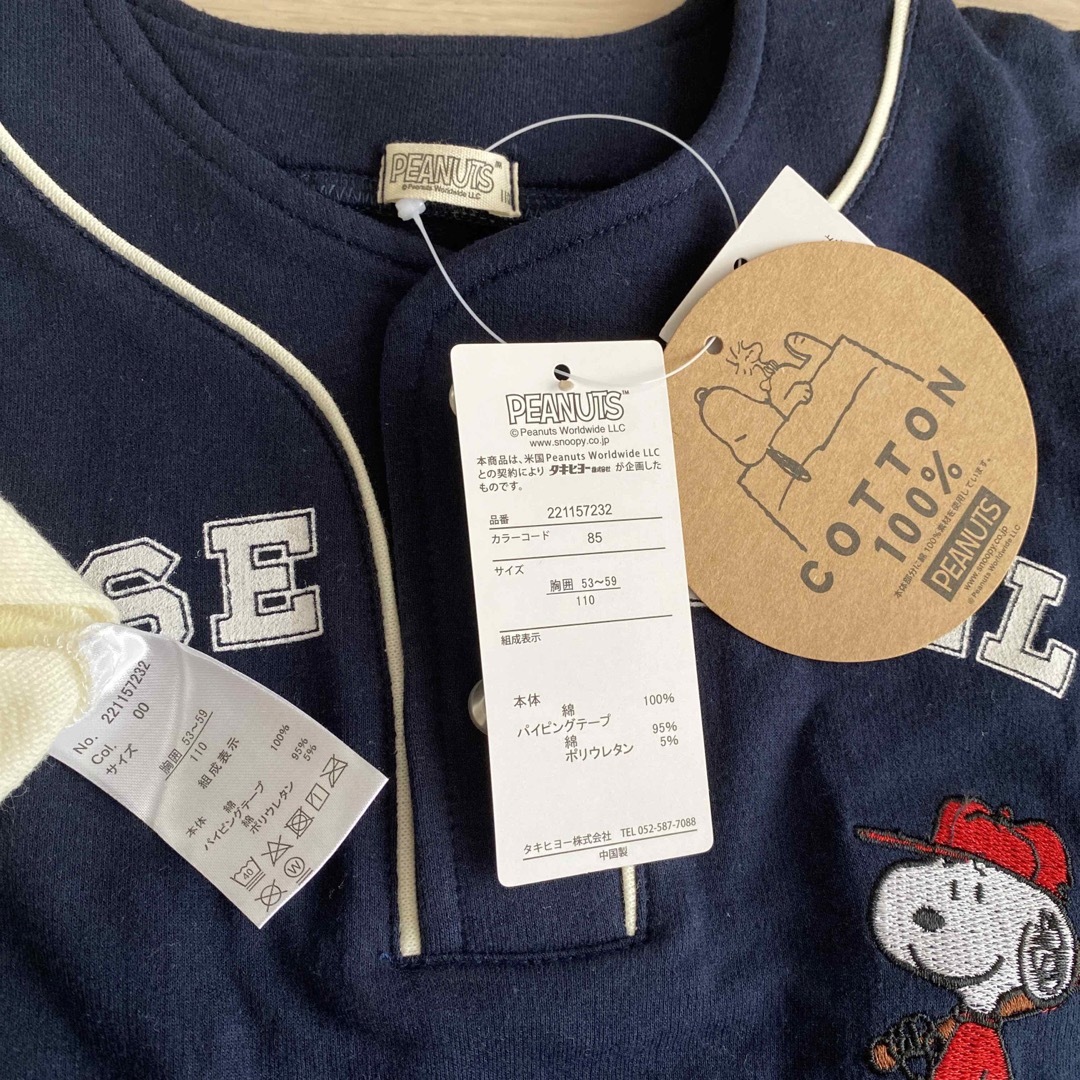 SNOOPY(スヌーピー)のSNOOPY ベースボール Tシャツセット 110cm キッズ/ベビー/マタニティのキッズ服男の子用(90cm~)(Tシャツ/カットソー)の商品写真