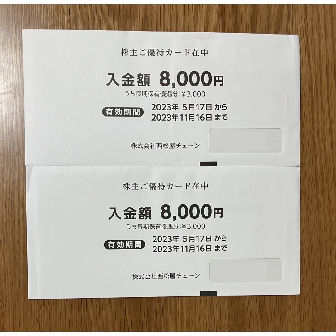 西松屋(ニシマツヤ)の西松屋 株主優待 16000円 チケットの優待券/割引券(ショッピング)の商品写真
