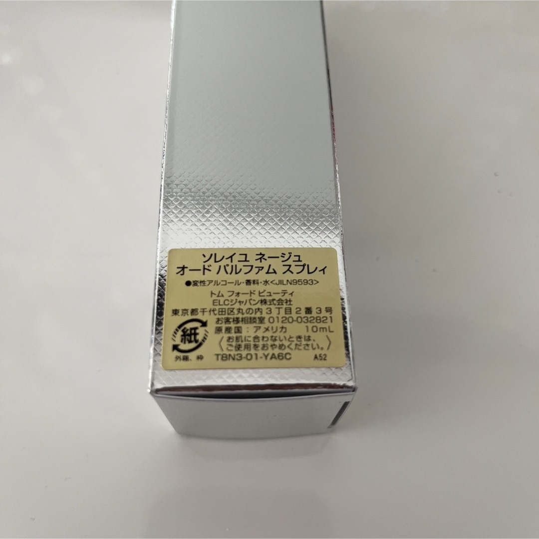 トムフォード　ソレイユネージュ　オードパルファムスプレー10ml 2