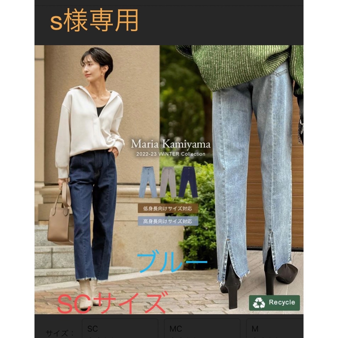 s様専用 バックベンツストレートリサイクルデニム | フリマアプリ ラクマ