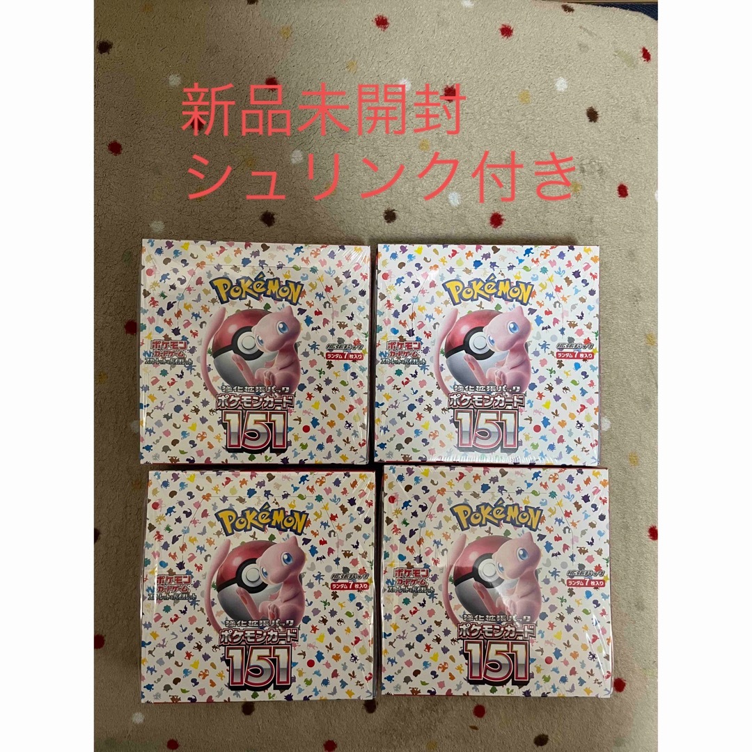 ポケモンカード 151 4BOX 新品・未開封・シュリンク付き