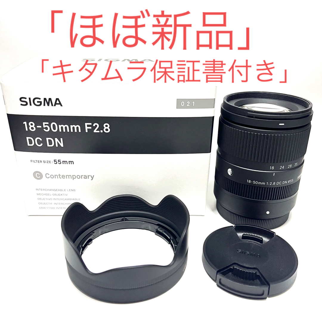 【美品】SIGMA 18-50mm F2.8 FUJIFILM Xマウント用
