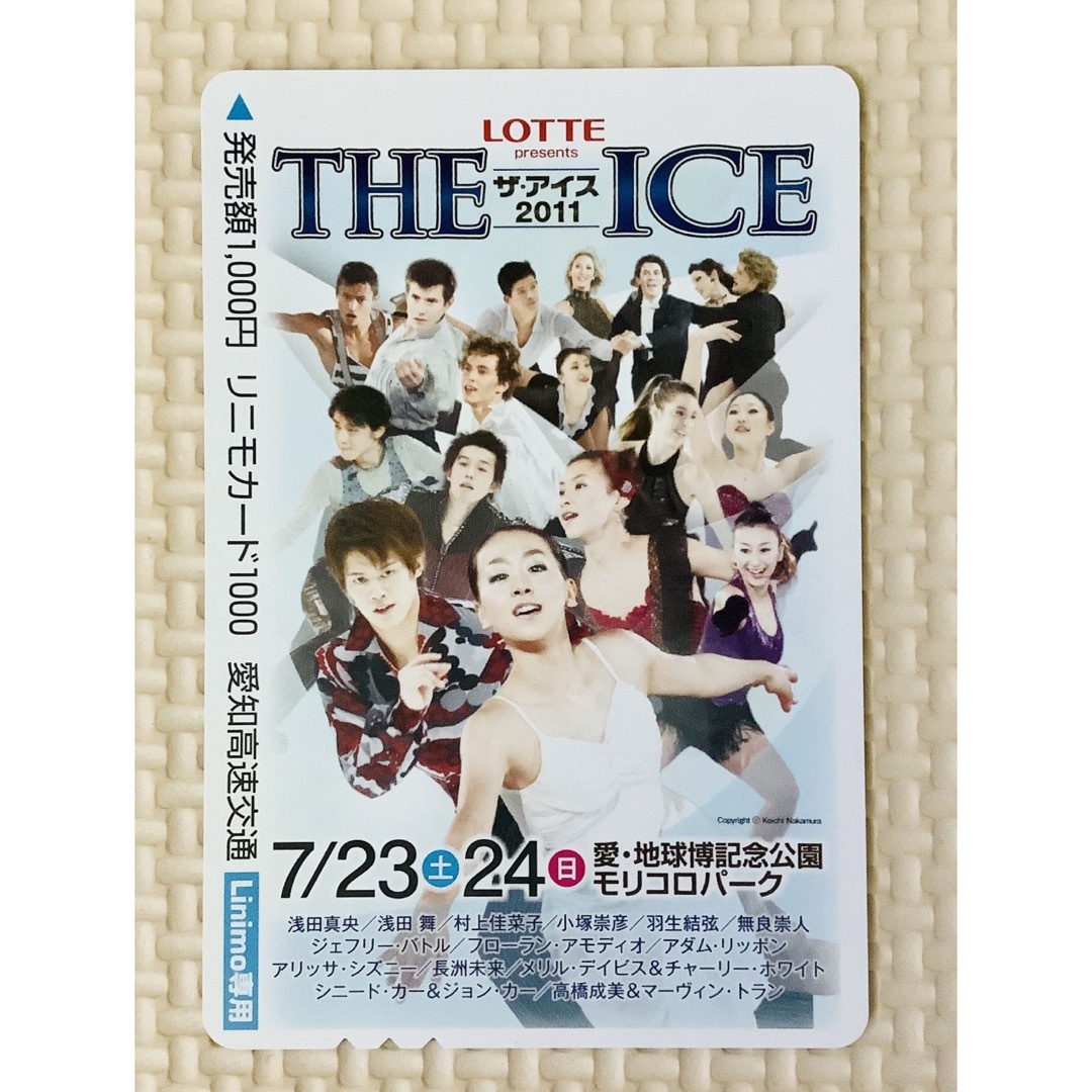 真夏の氷上祭典2011☆THE ICE 限定リニモカード☆羽生結弦
