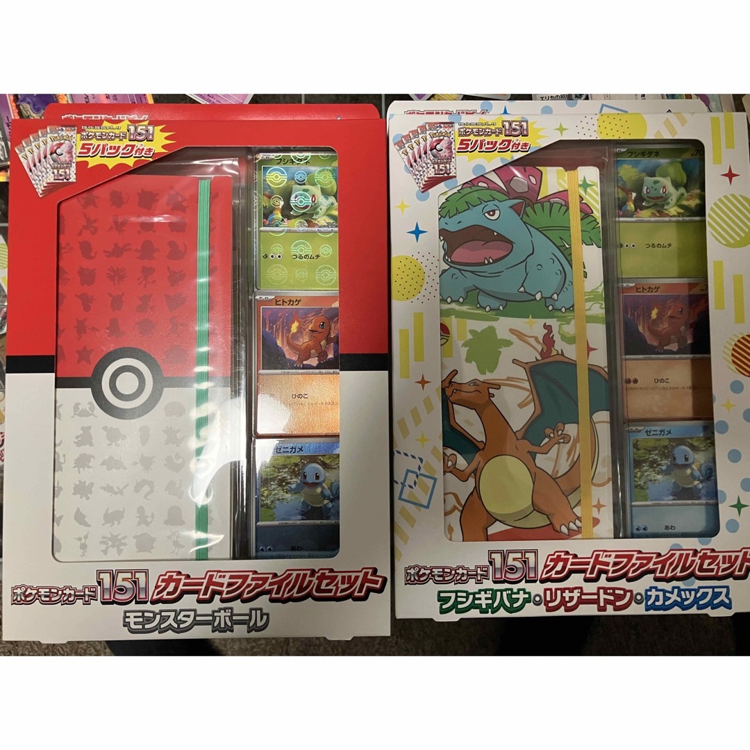 ポケモンカード 151 カードファイルセット 2個セット 新品未開封