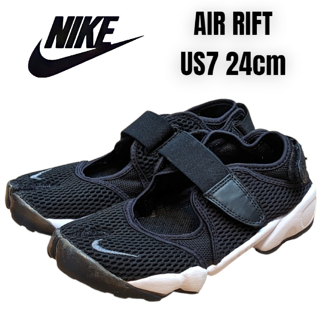 NIKE - NIKE AIR RIFT ナイキ エアリフト 24cm レディース ブラックの ...