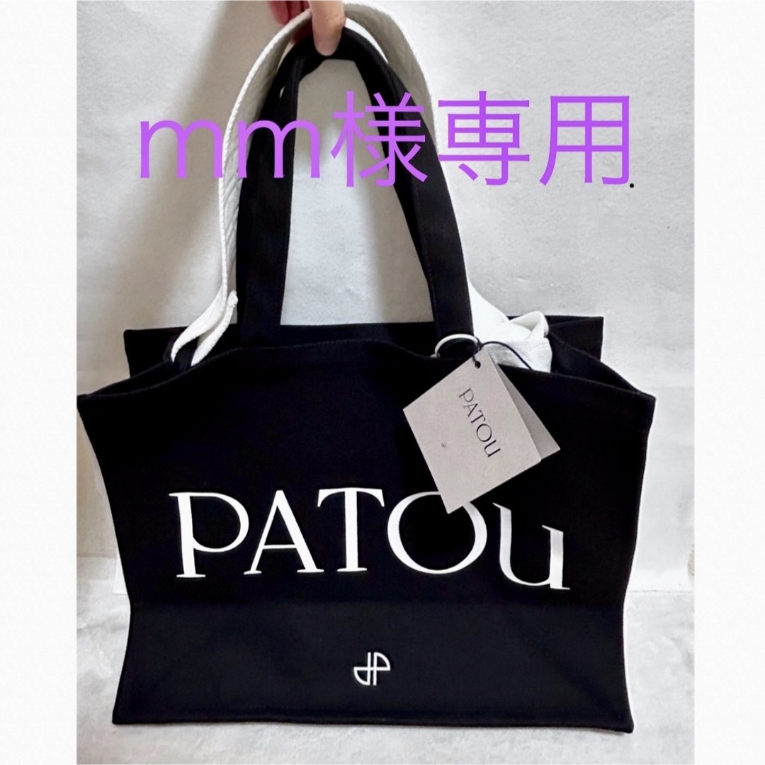 バッグ【PATOU】オーガニックコットン パトゥ キャンバストート　ラージ黒　ブラック