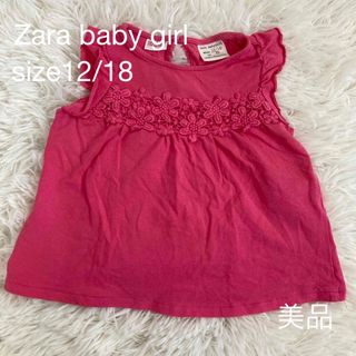 ザラキッズ(ZARA KIDS)のキッズ　トップス(タンクトップ/キャミソール)